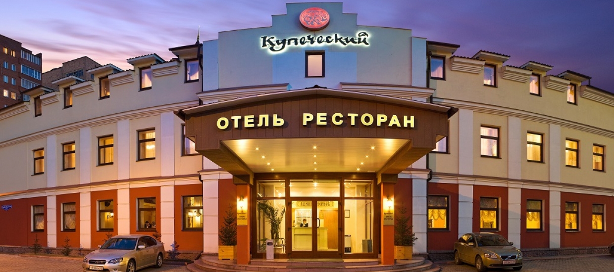 “商人”宾馆 Отель "Купеческий"